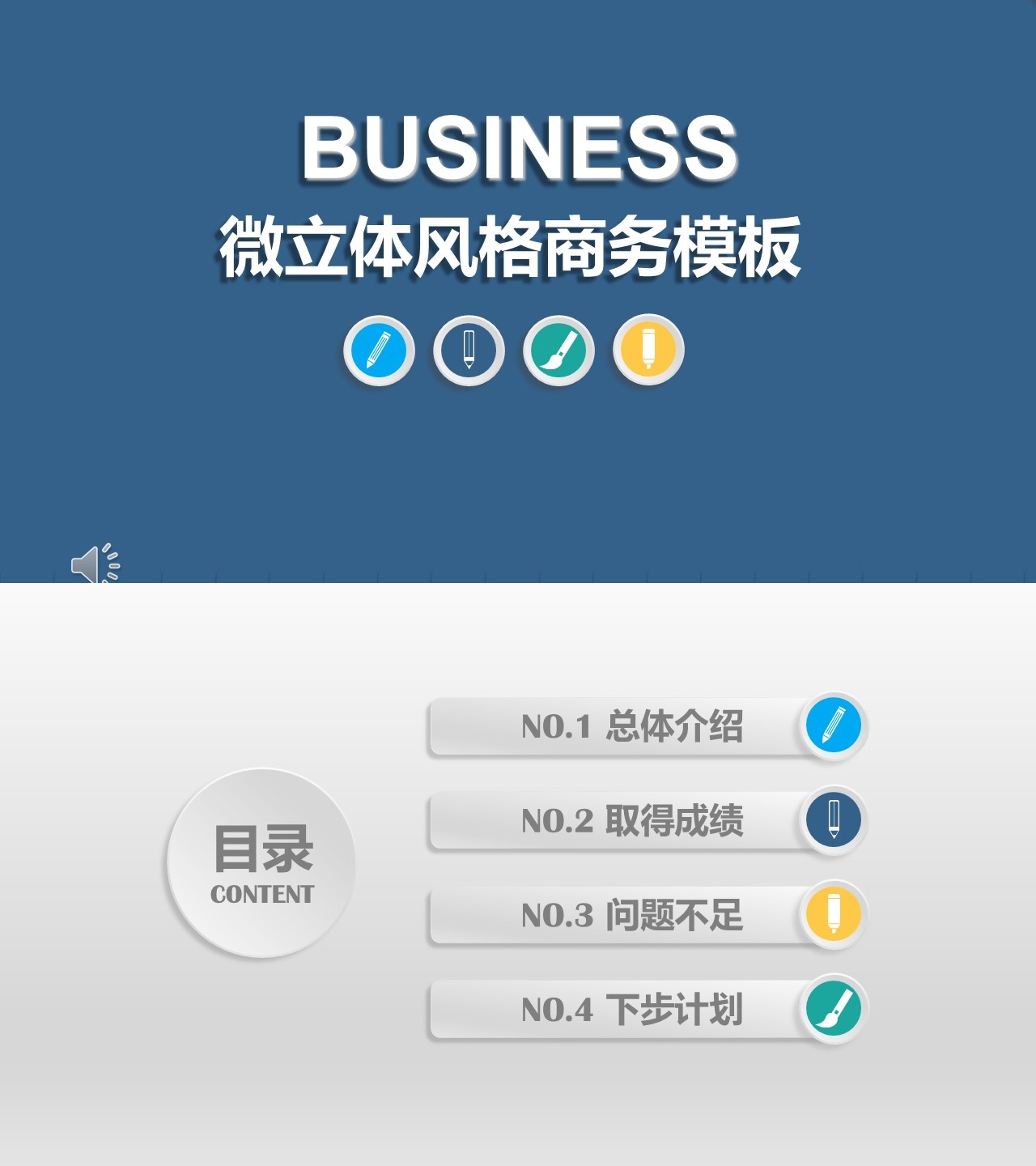 工作总结-海斯教育309