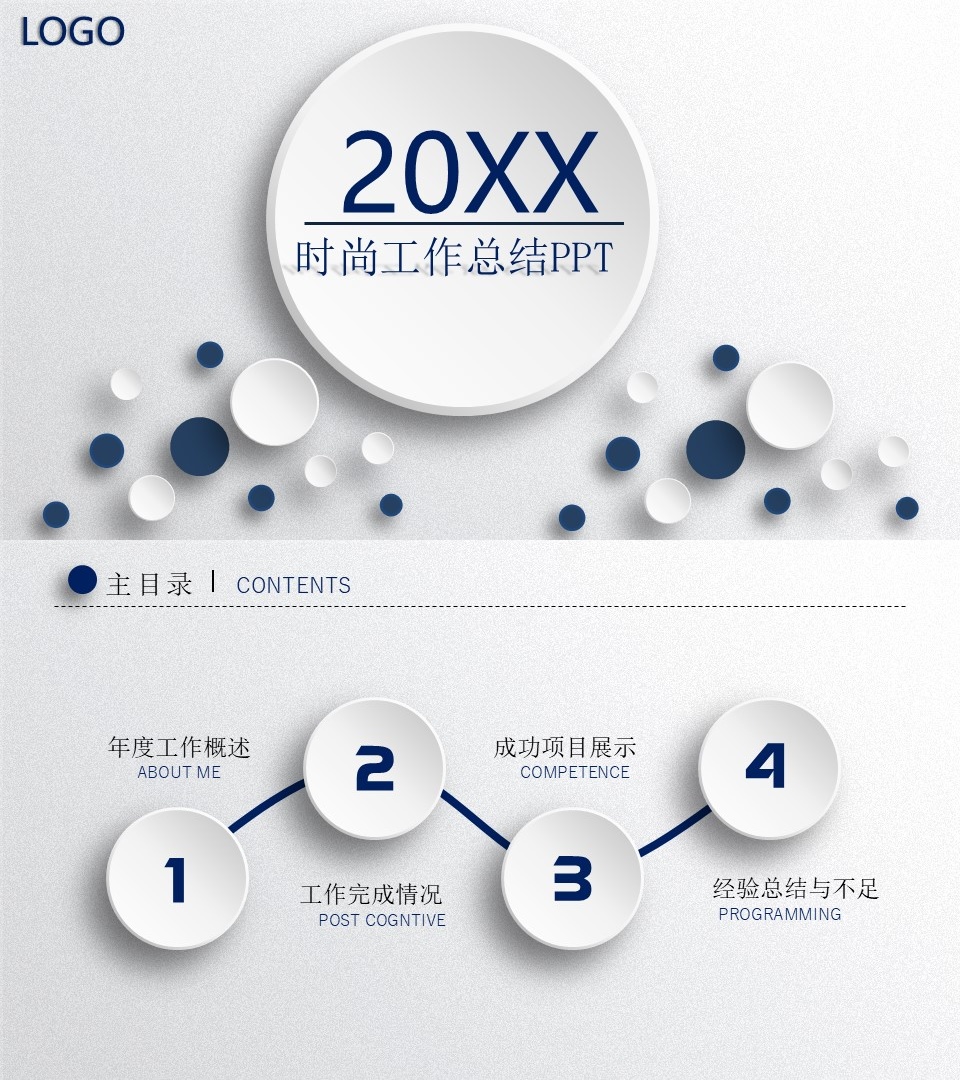 工作总结-海斯教育312