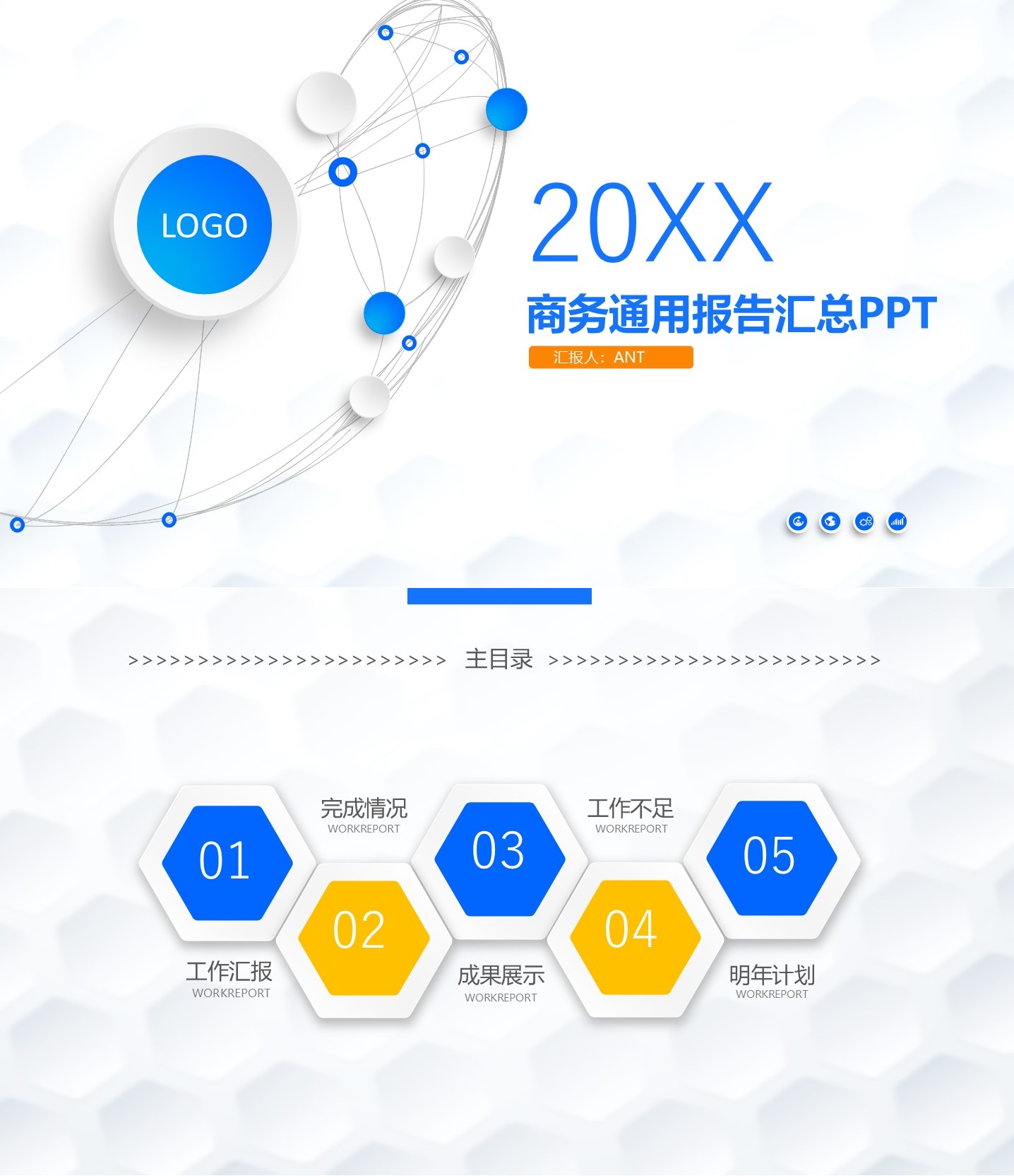 工作总结-海斯教育316
