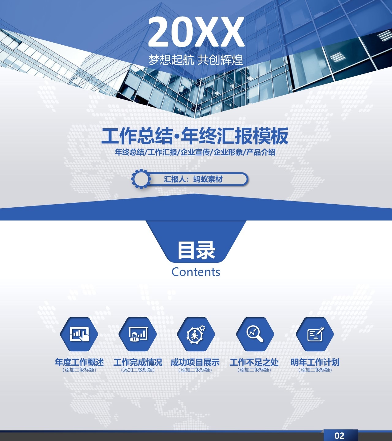 工作总结-海斯教育318