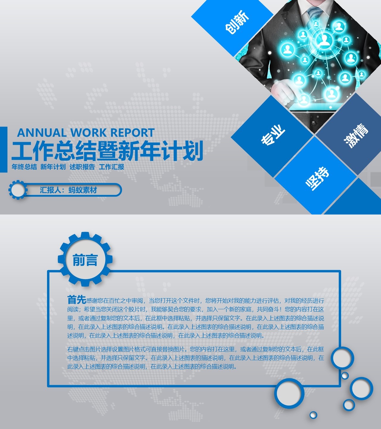 工作总结-海斯教育319