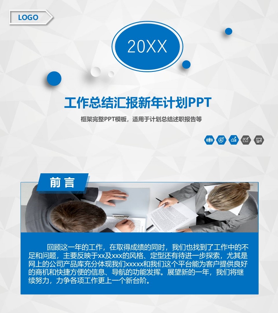 工作总结-海斯教育321