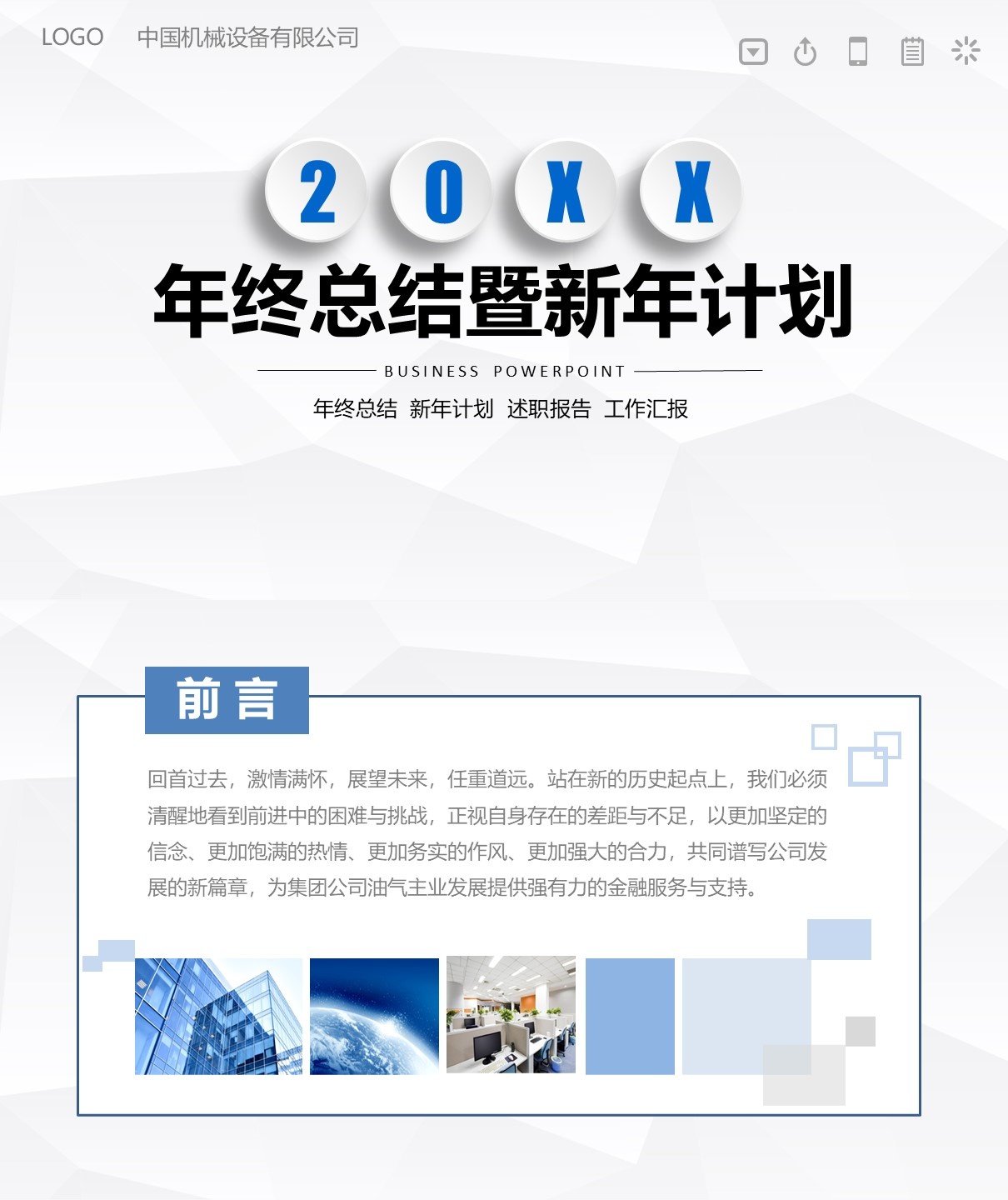 工作总结-海斯教育322