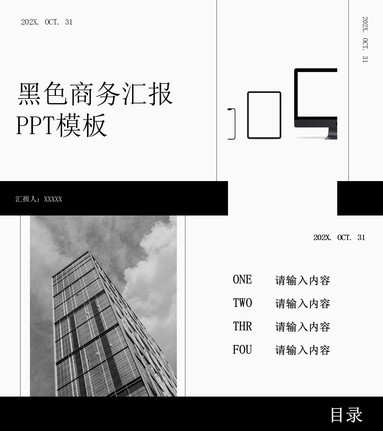 工作总结-海斯教育33