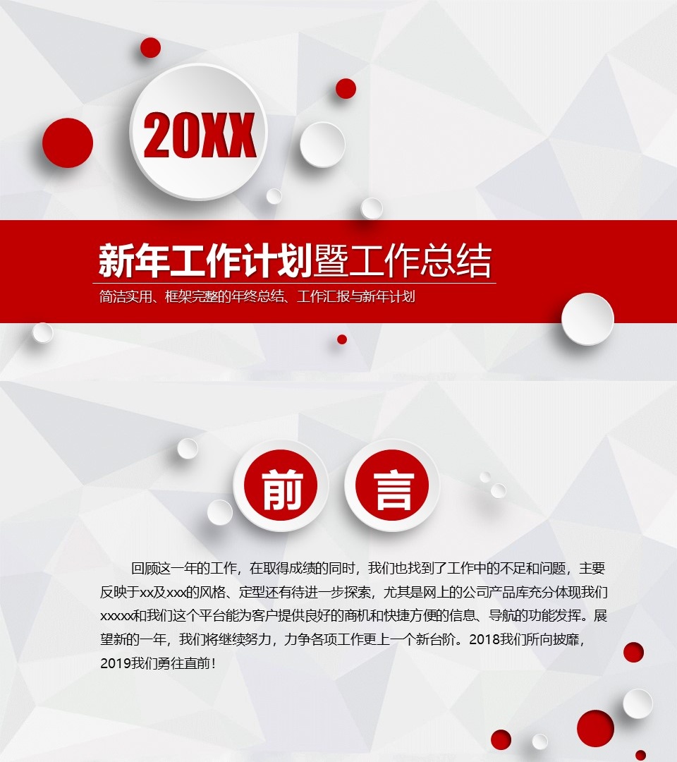 工作总结-海斯教育331