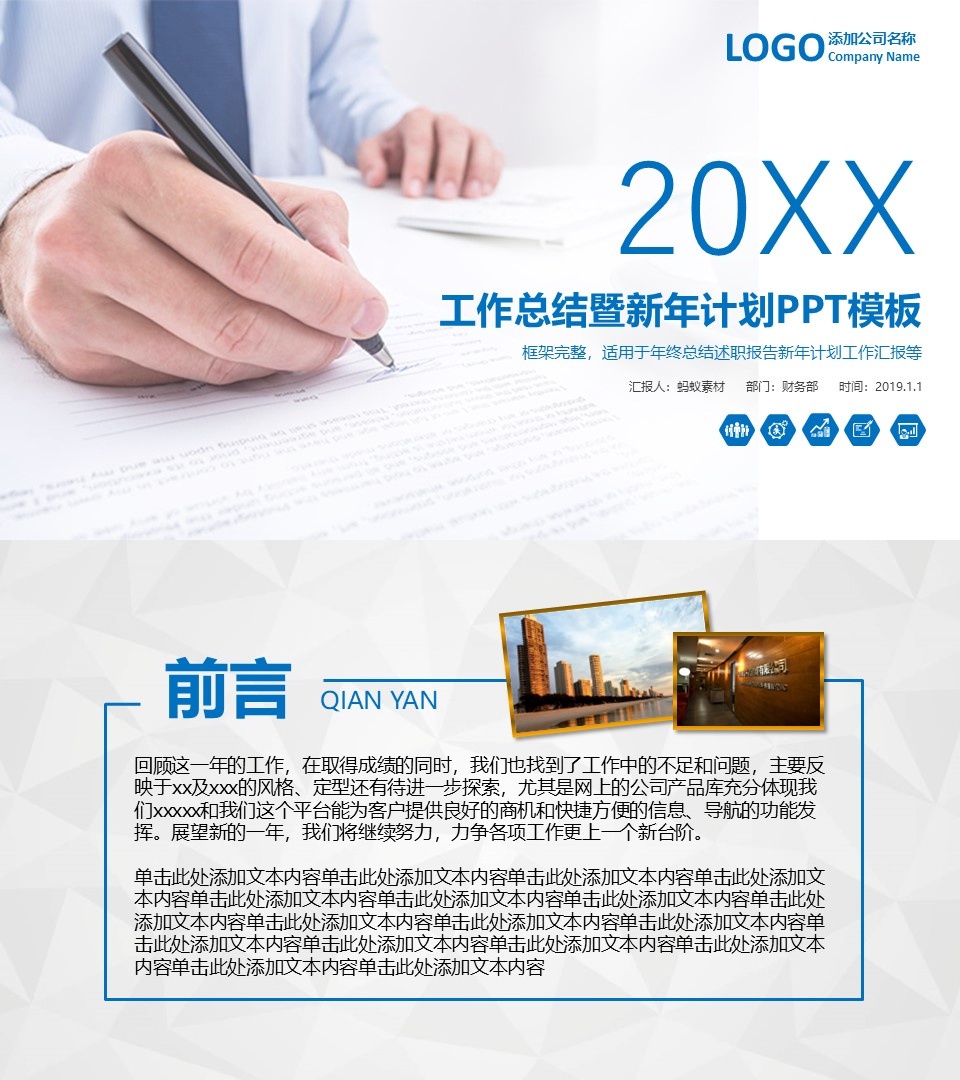 工作总结-海斯教育333