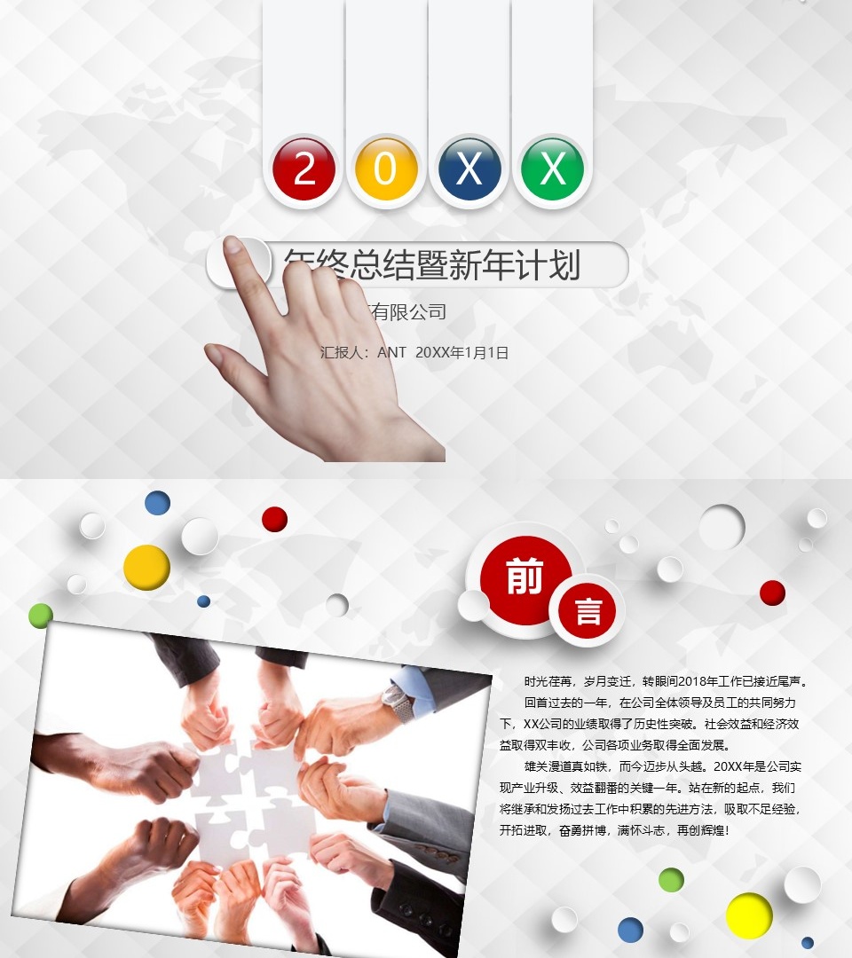 工作总结-海斯教育334