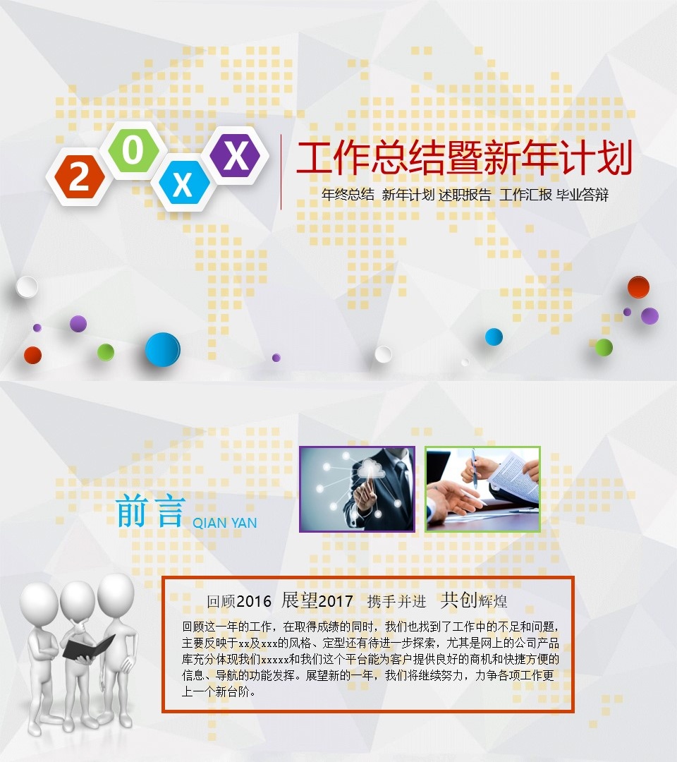 工作总结-海斯教育339
