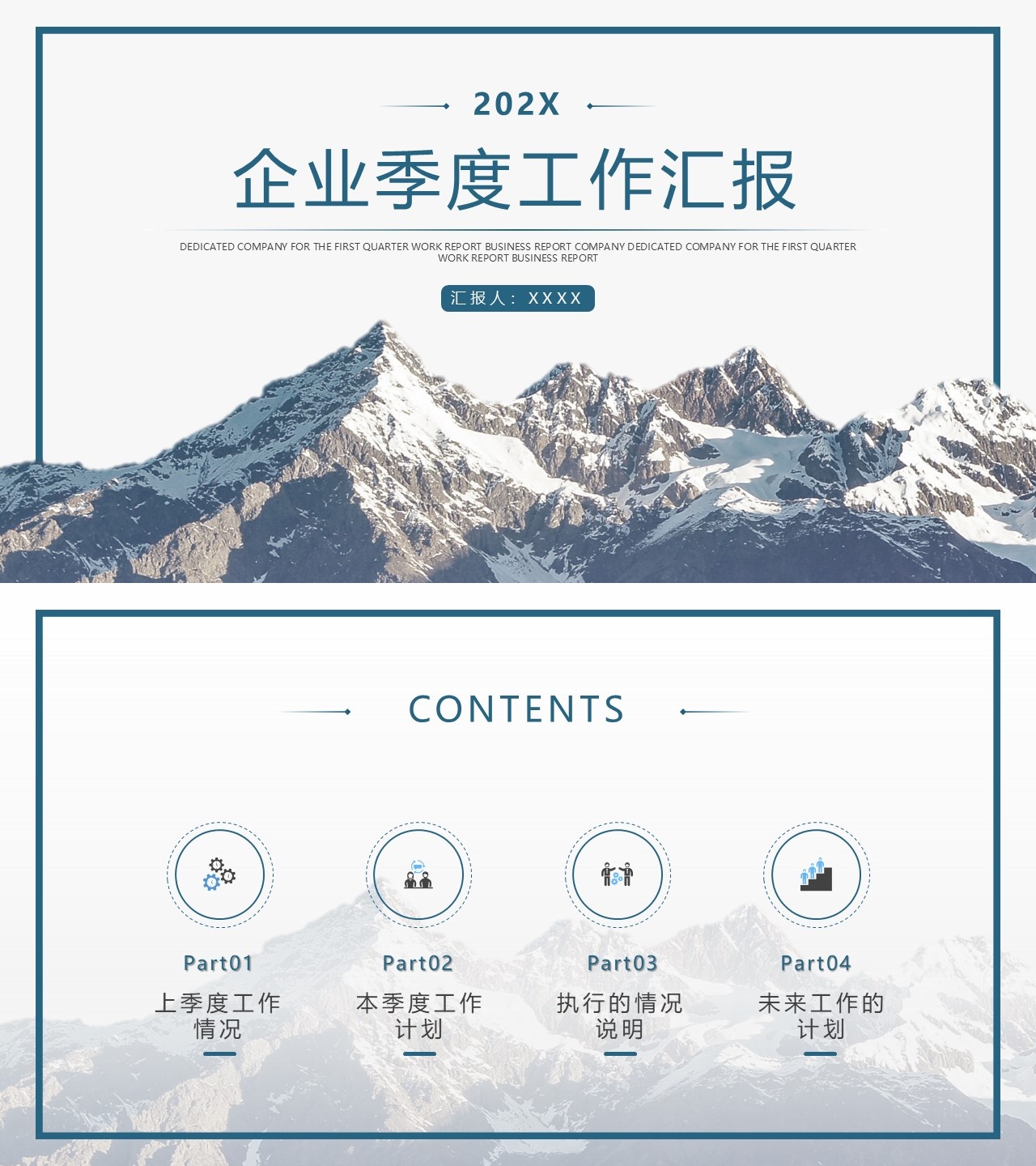 工作总结-海斯教育34
