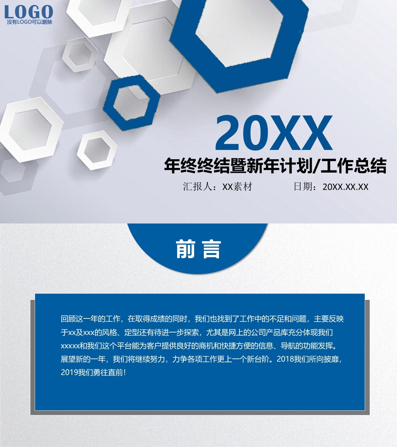 工作总结-海斯教育343