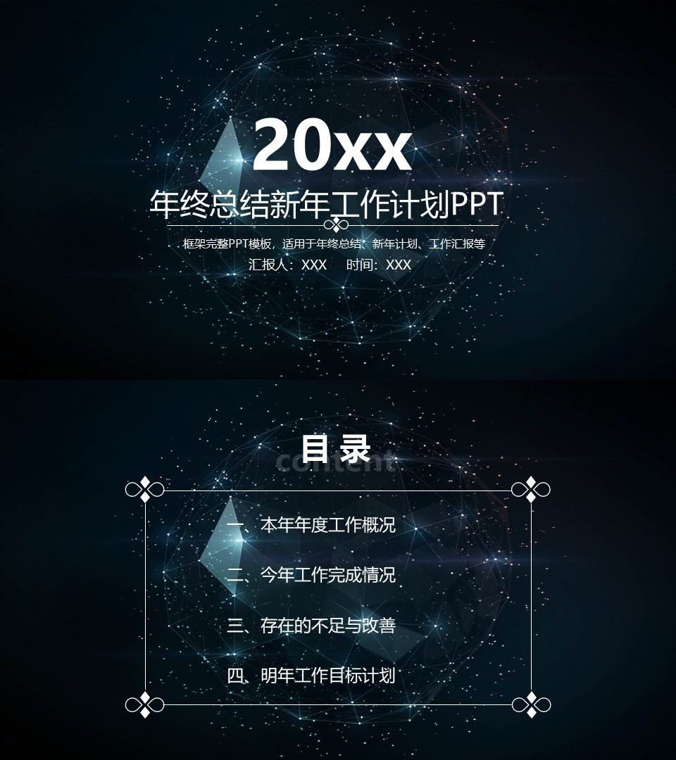 工作总结-海斯教育345