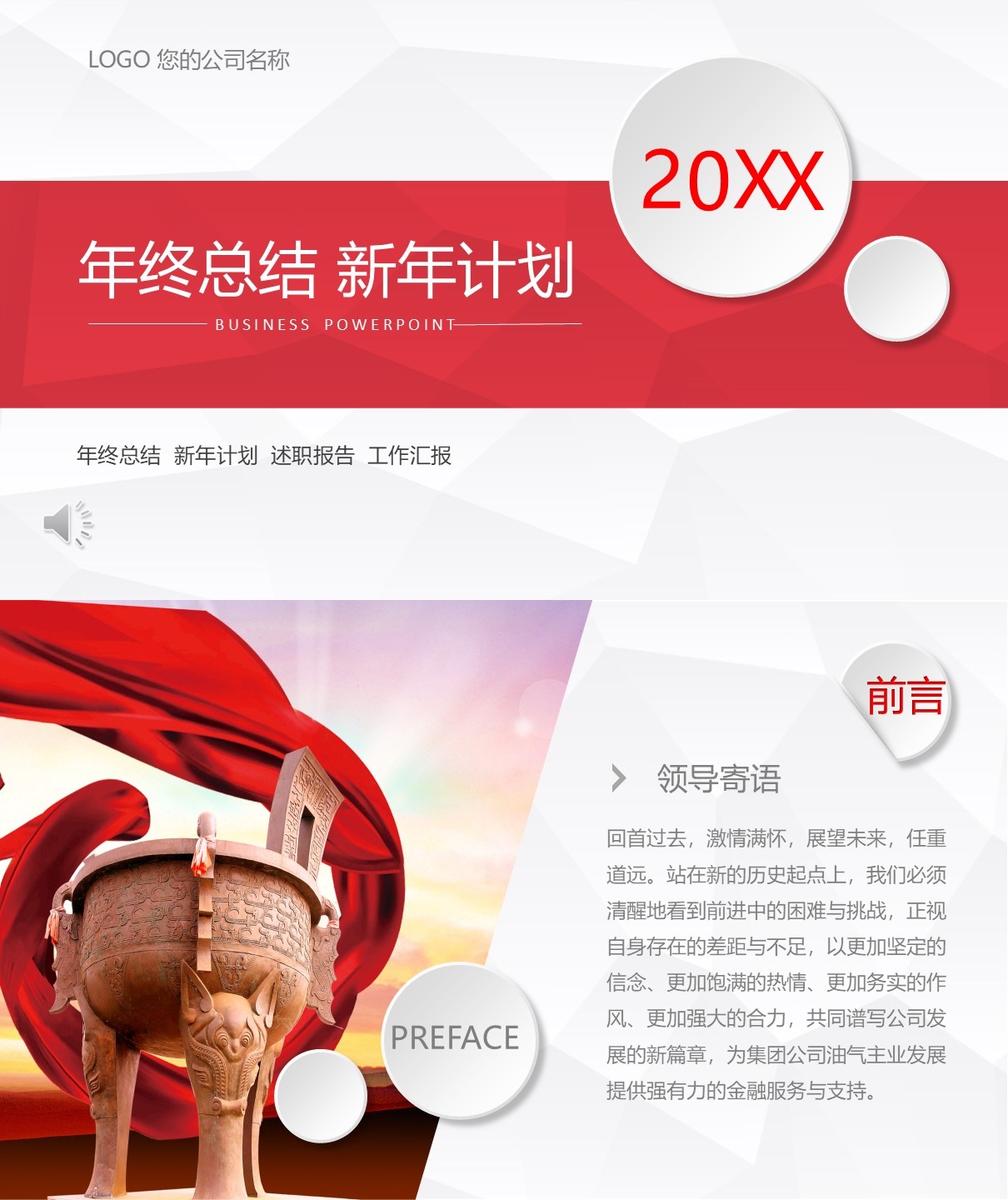 工作总结-海斯教育347