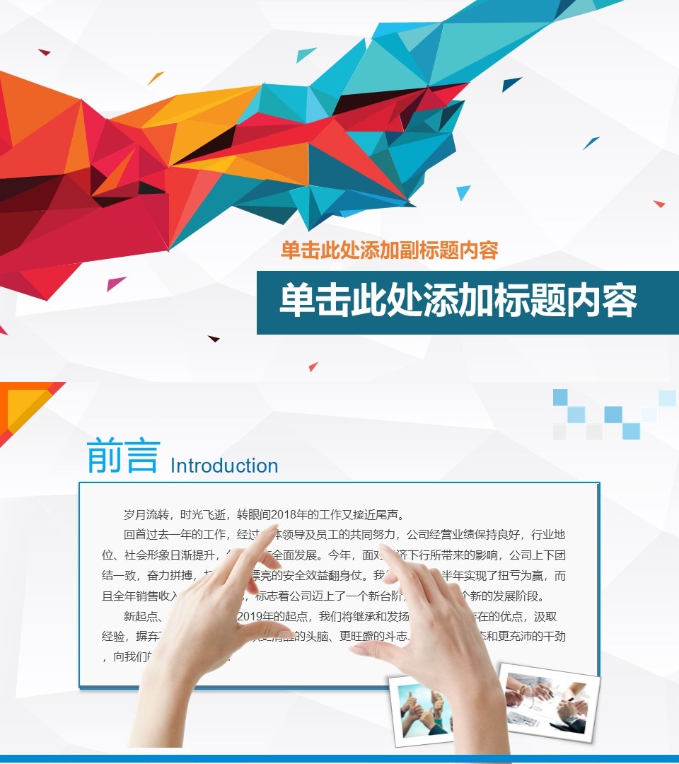 工作总结-海斯教育351