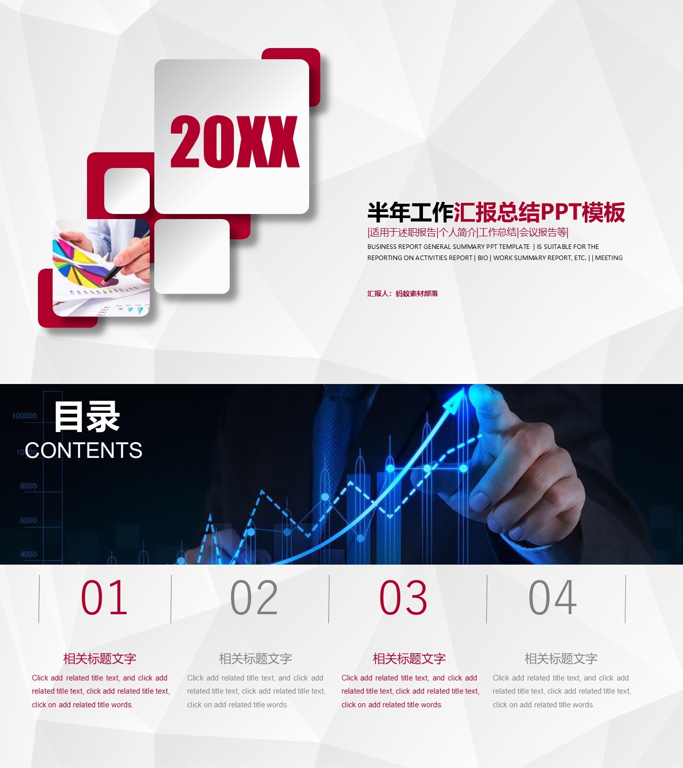 工作总结-海斯教育356