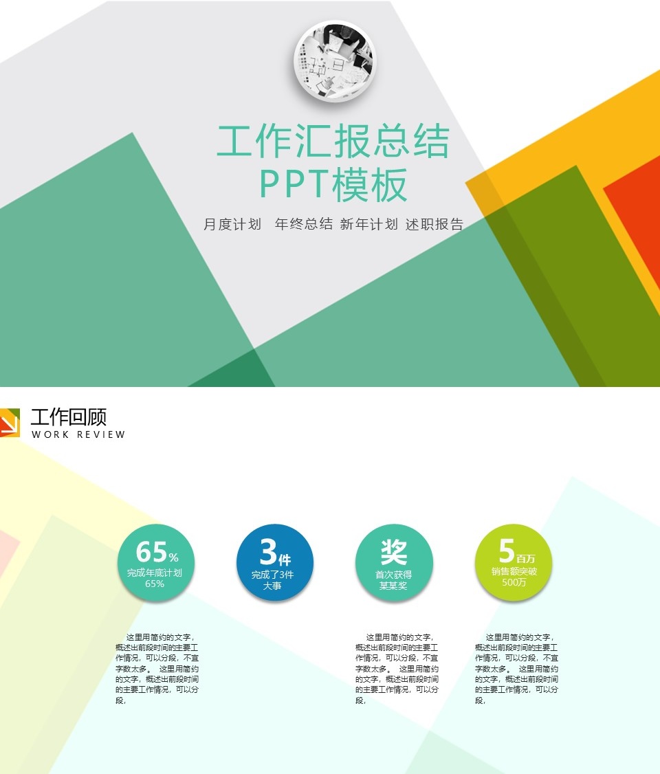 工作总结-海斯教育358
