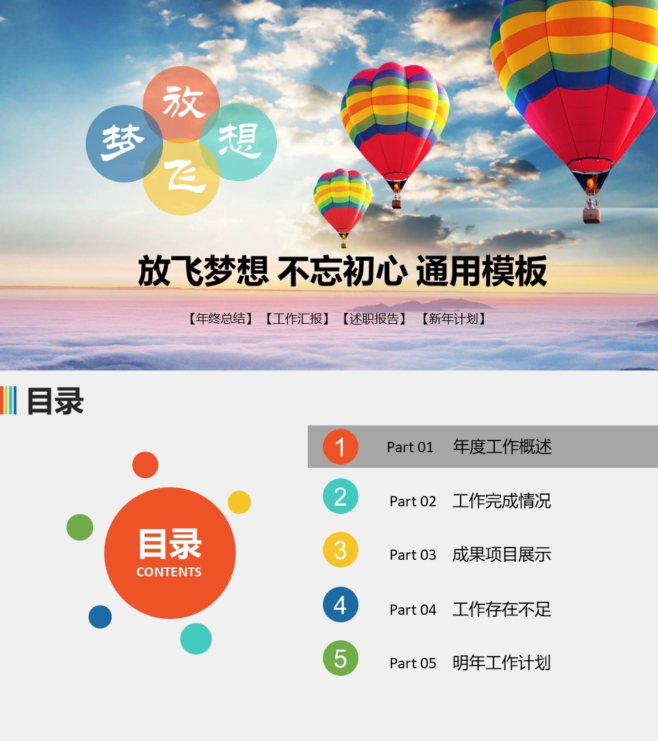 工作总结-海斯教育359