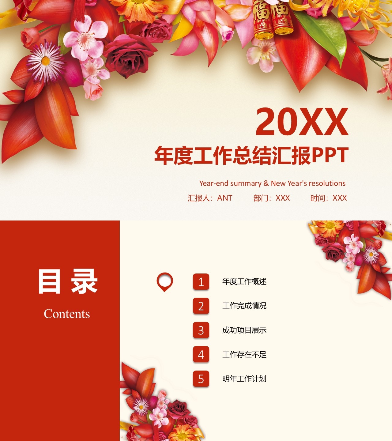 工作总结-海斯教育360