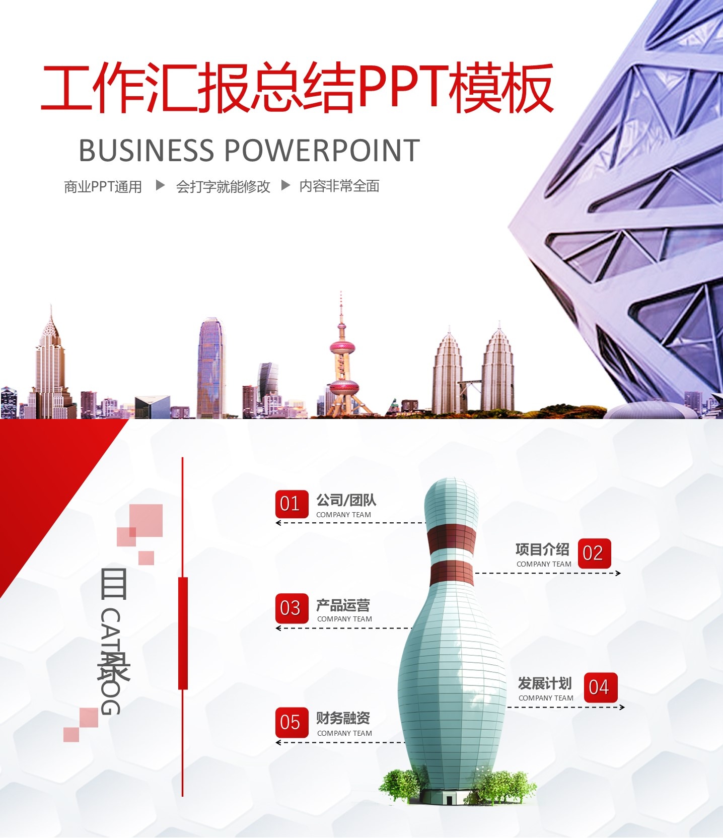 工作总结-海斯教育362