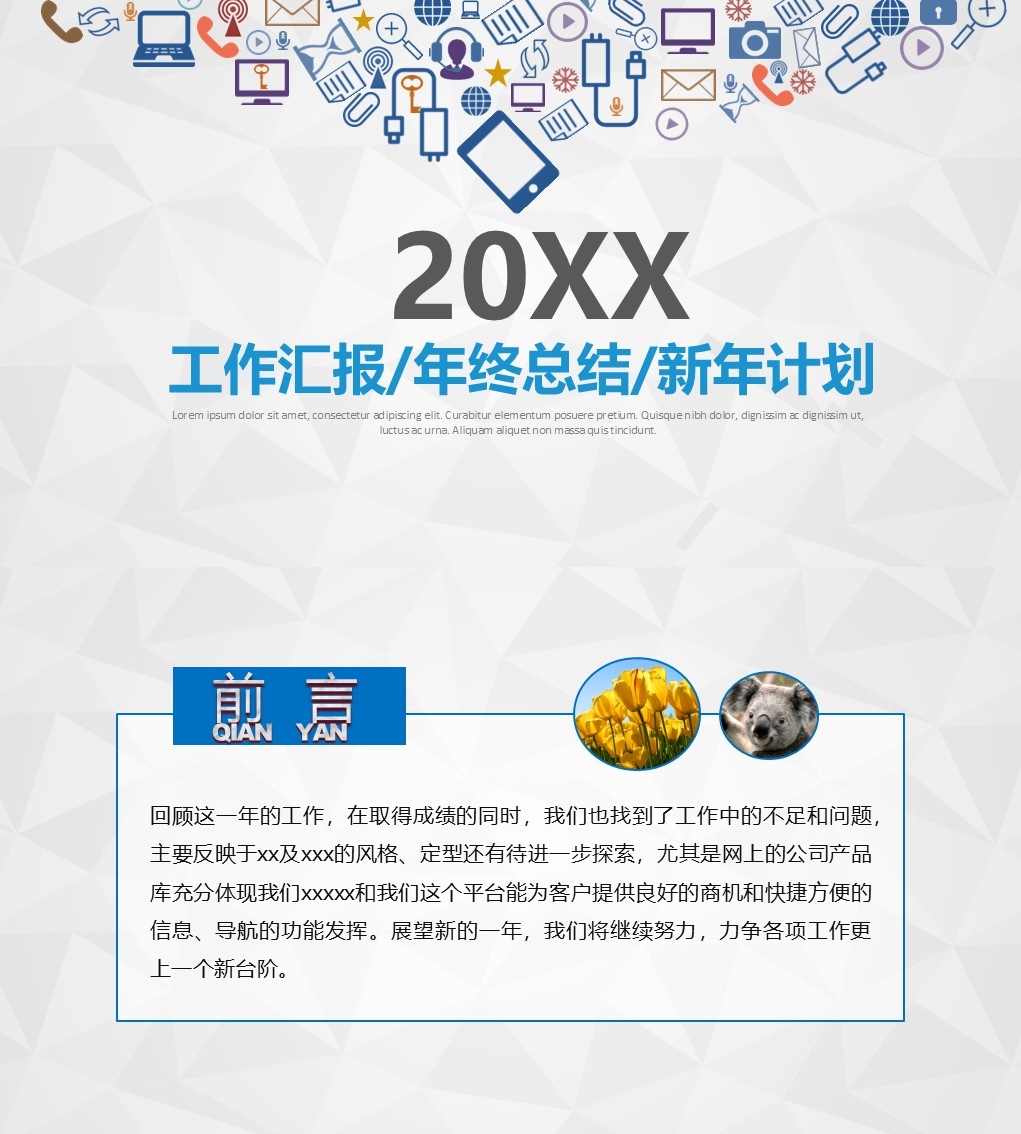工作总结-海斯教育363