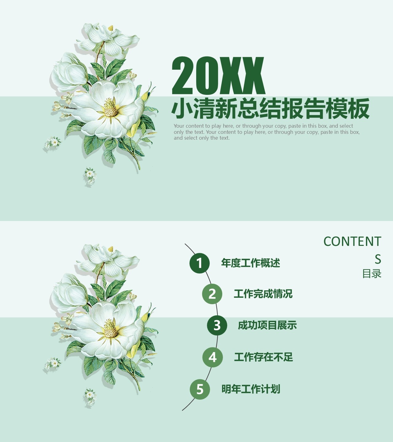 工作总结-海斯教育365