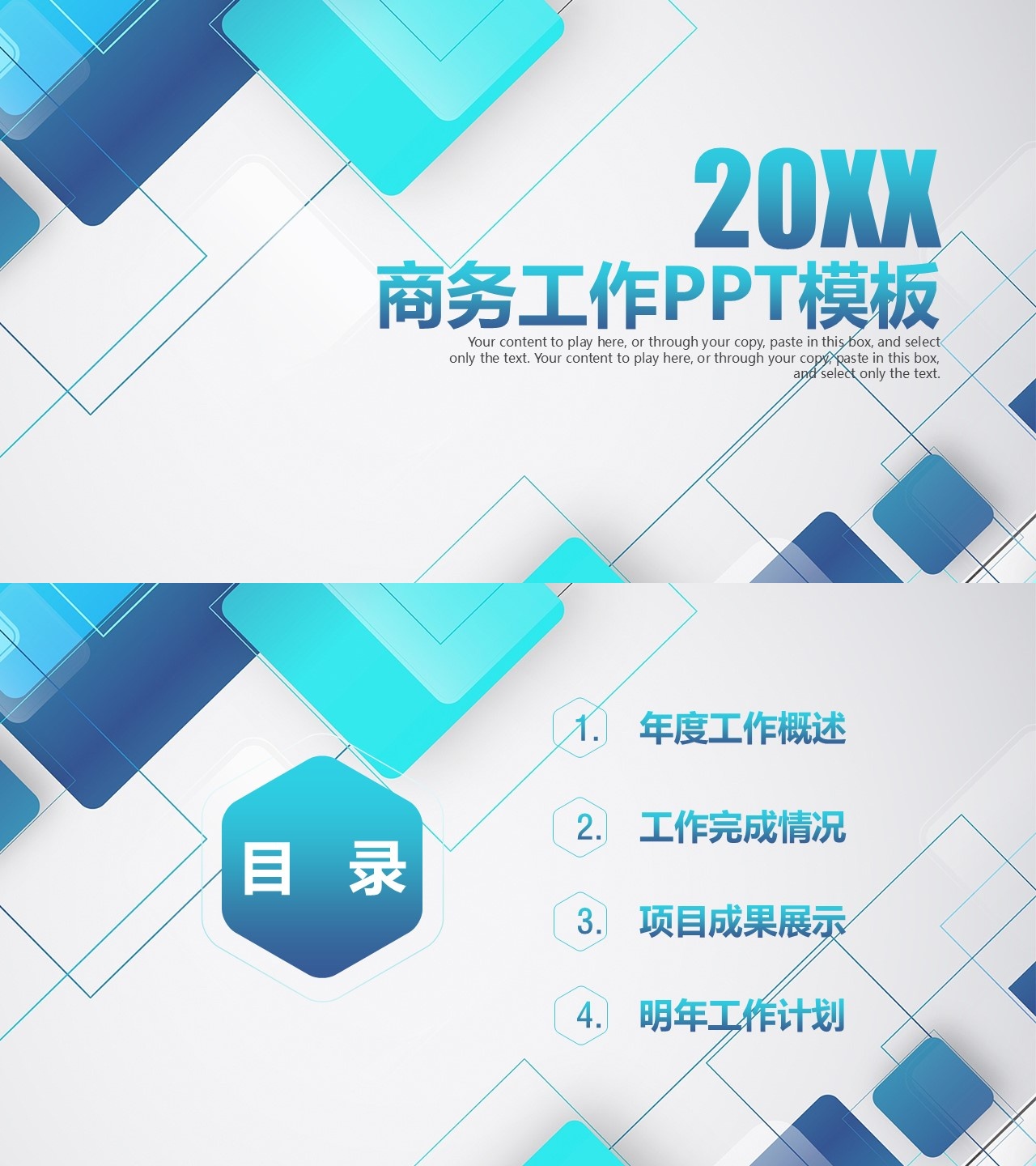 工作总结-海斯教育376