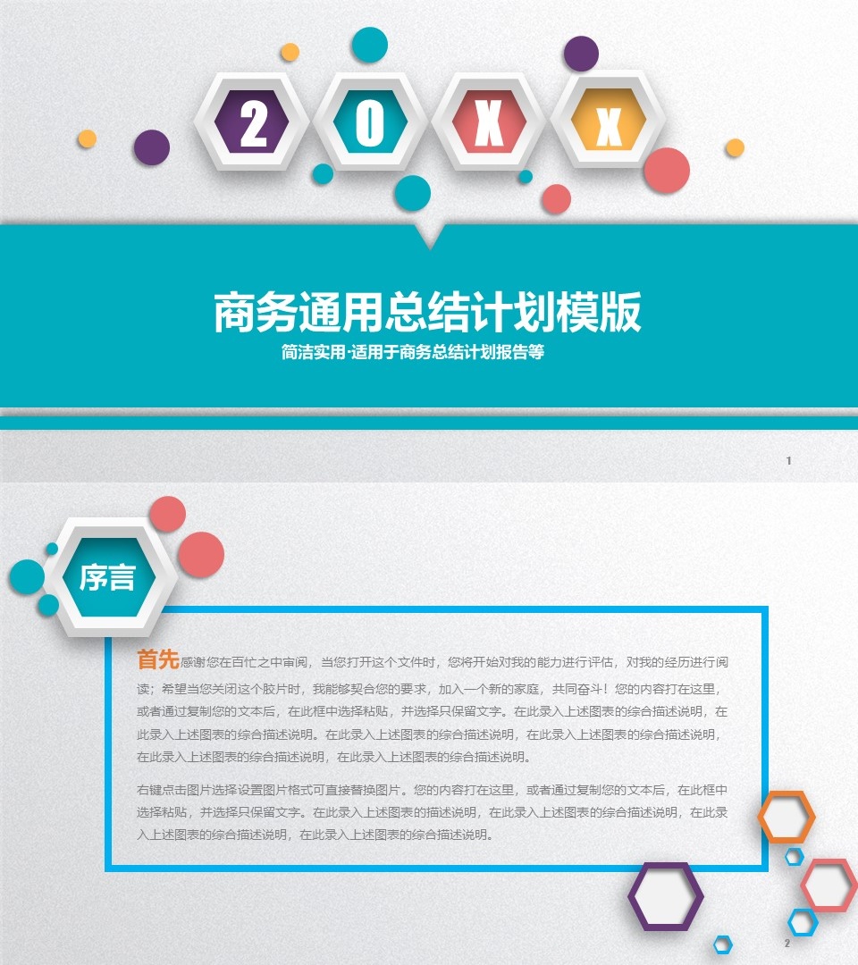 工作总结-海斯教育383
