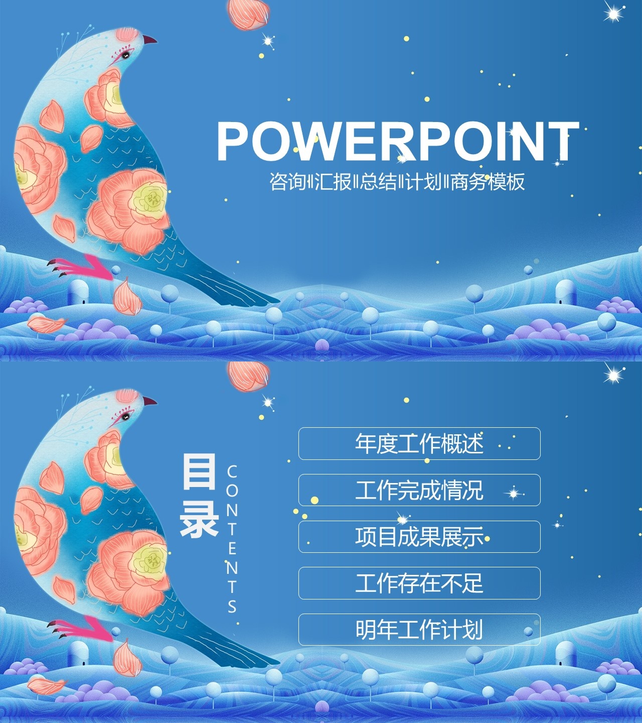 工作总结-海斯教育384