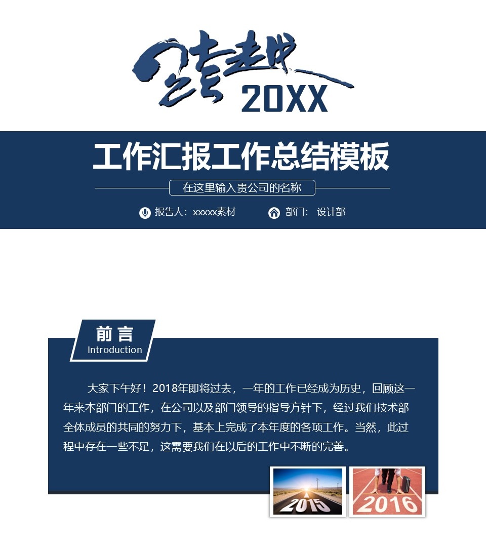 工作总结-海斯教育388