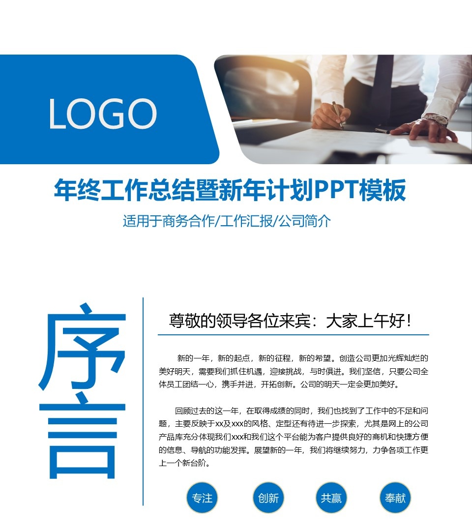 工作总结-海斯教育389