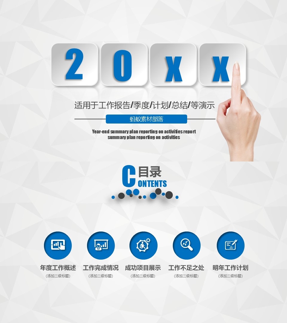 工作总结-海斯教育390
