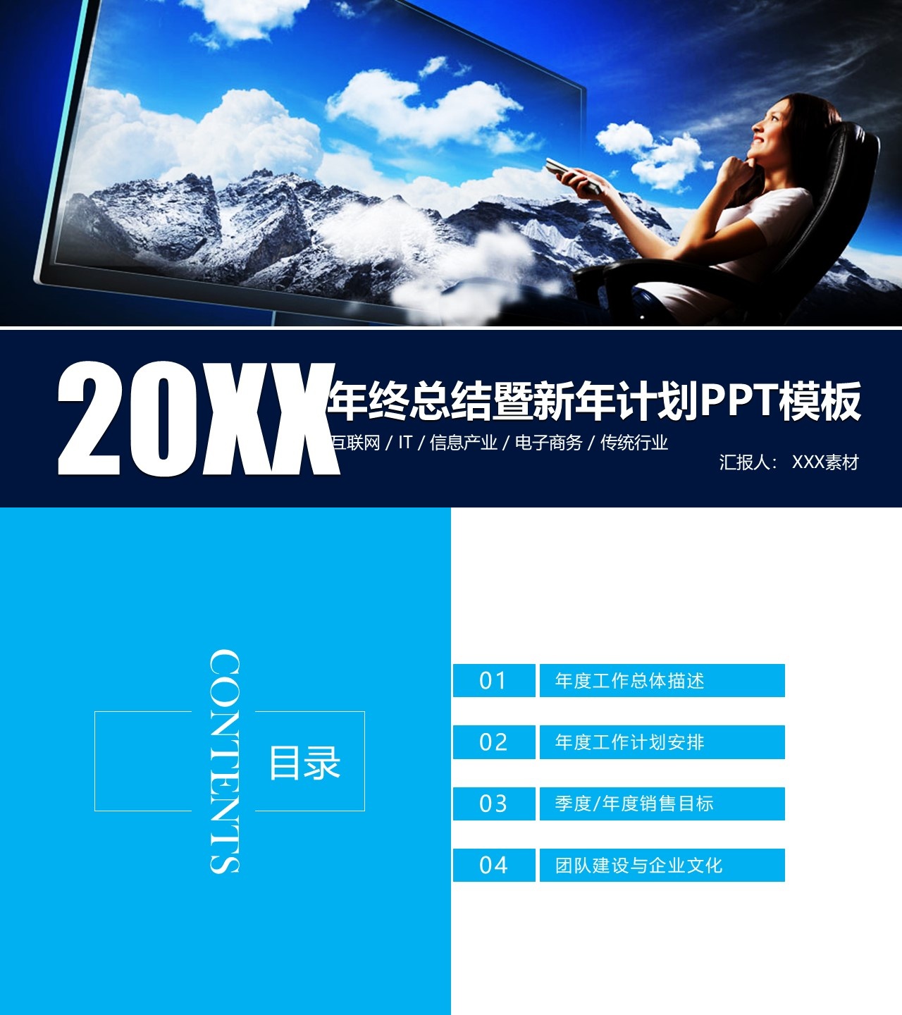 工作总结-海斯教育391