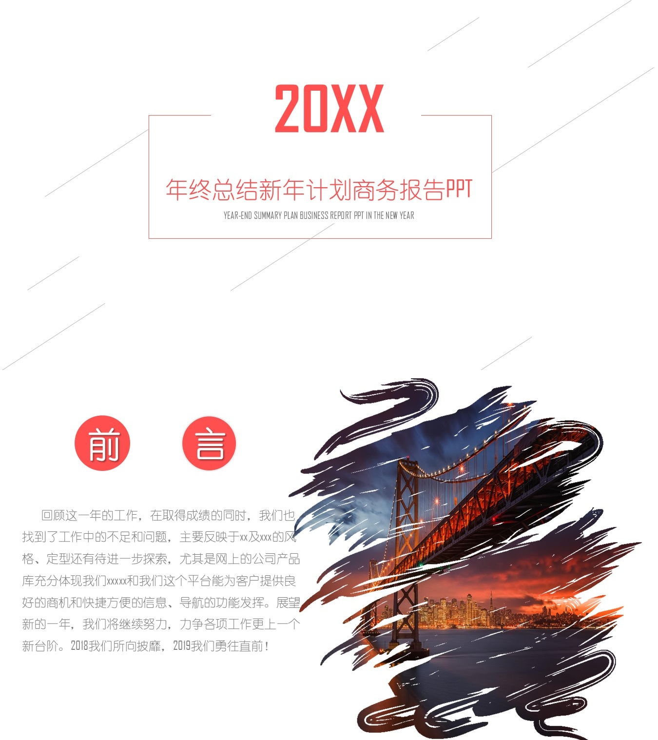 工作总结-海斯教育394