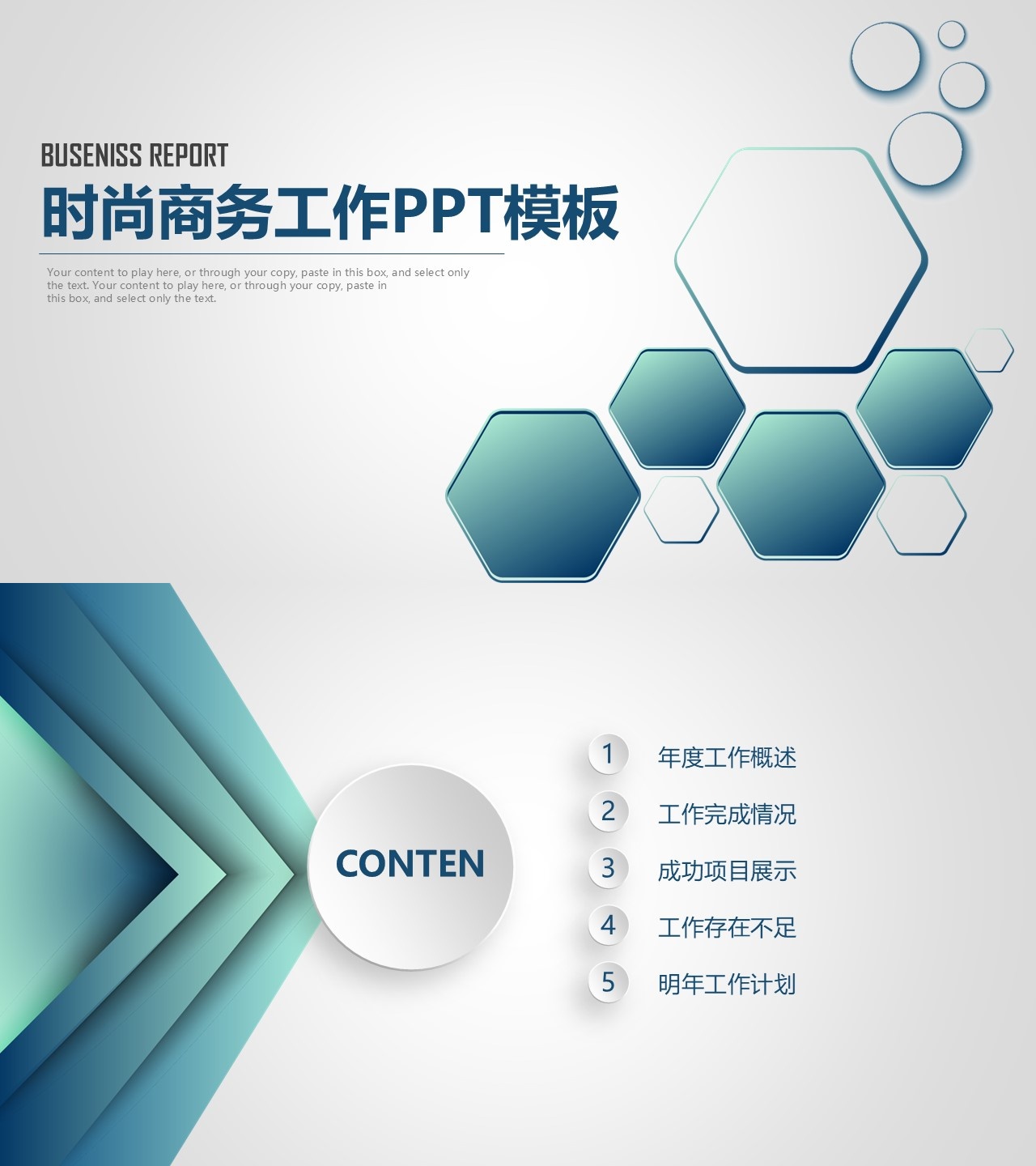 工作总结-海斯教育395