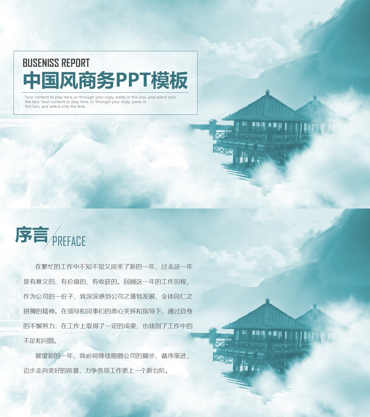 工作总结-海斯教育397