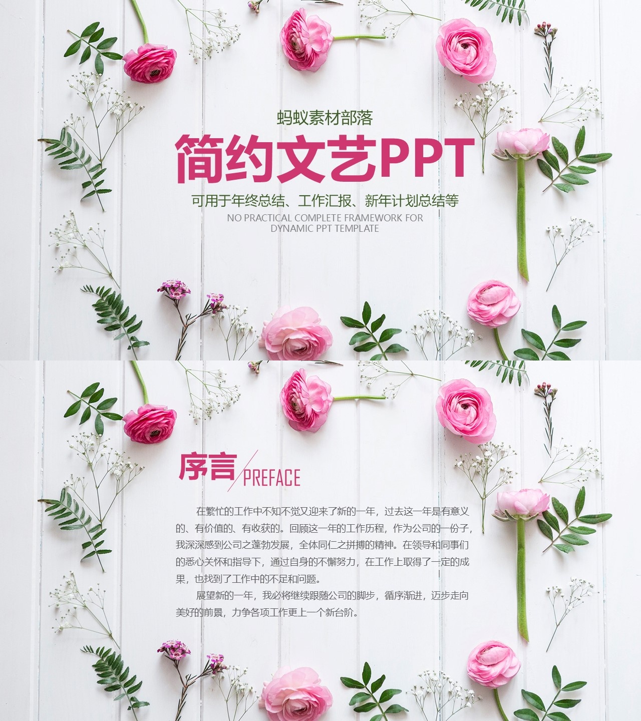 工作总结-海斯教育400