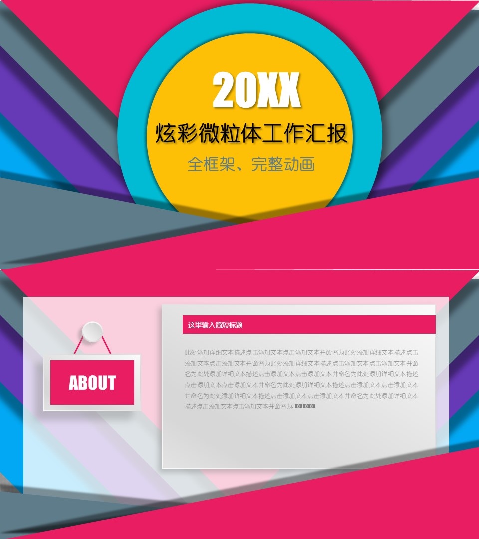 工作总结-海斯教育402