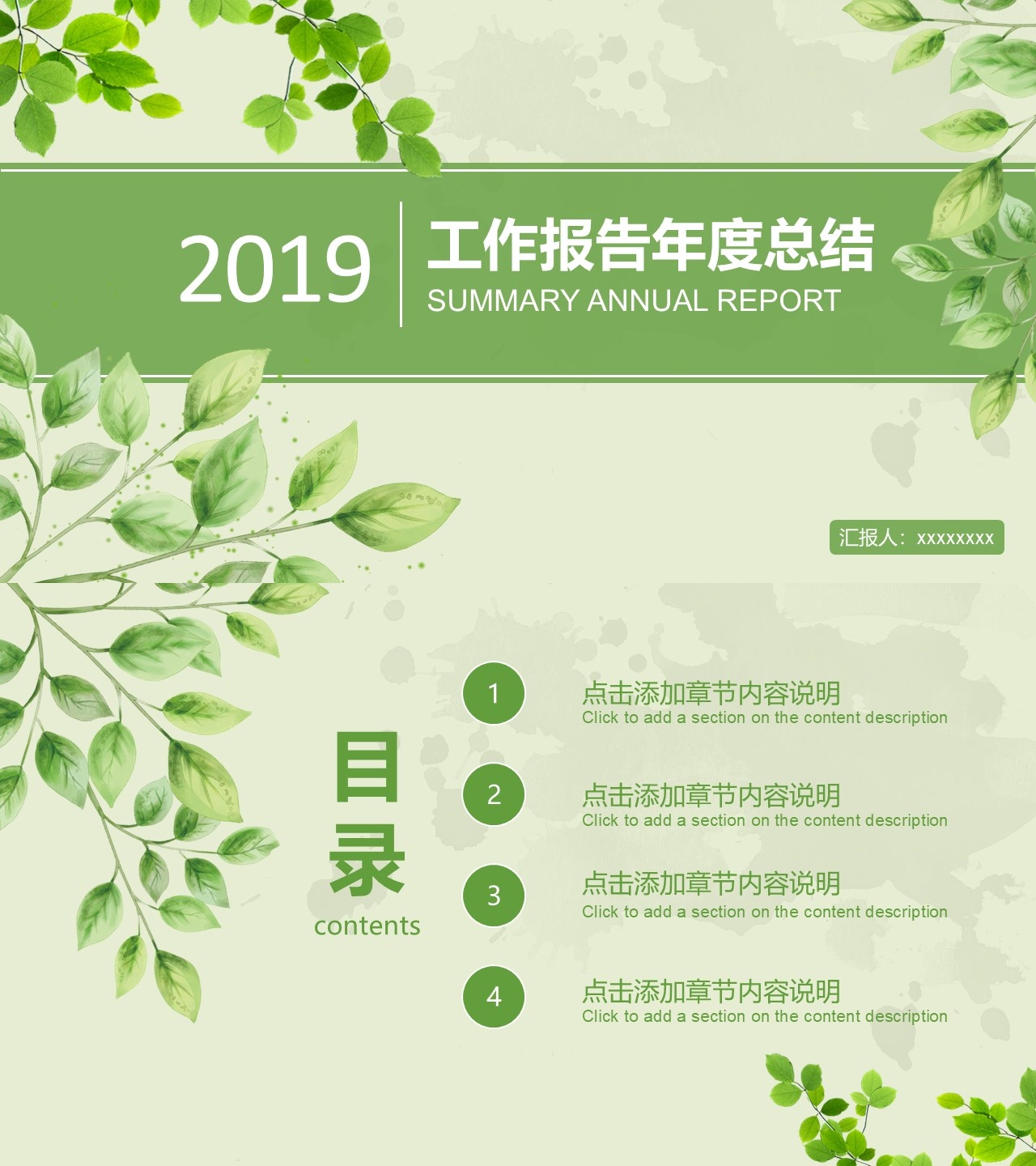 工作总结-海斯教育403