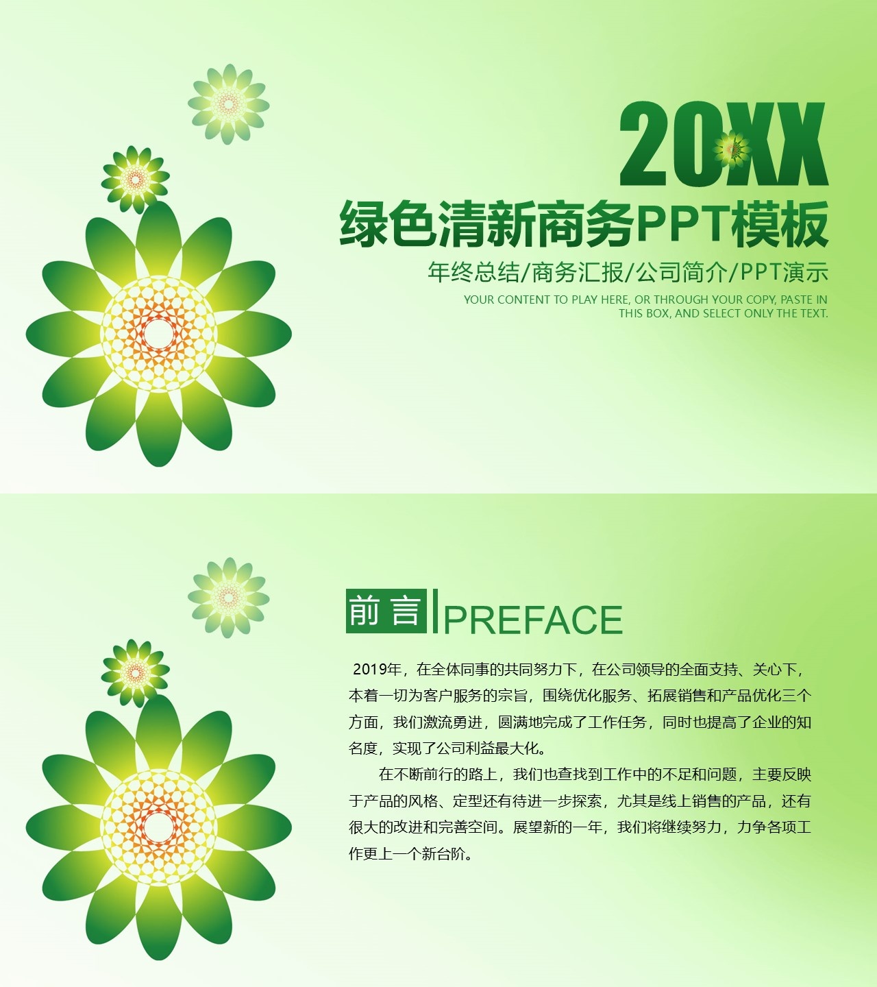 工作总结-海斯教育404
