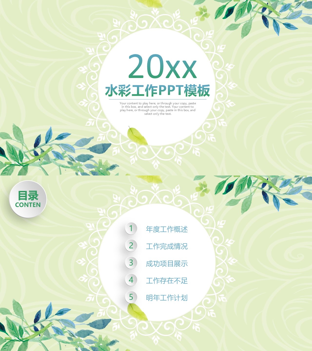 工作总结-海斯教育406