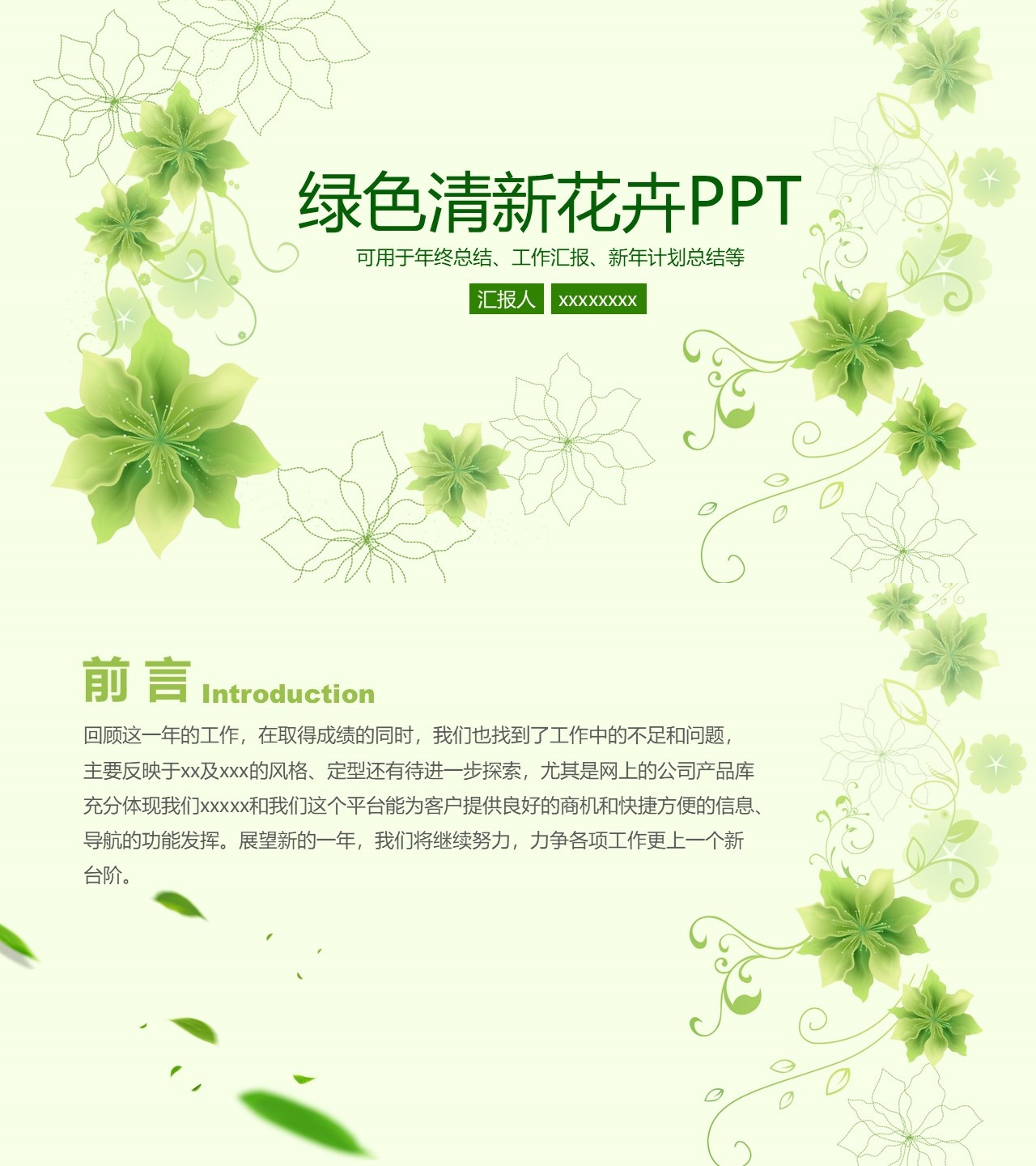 工作总结-海斯教育407