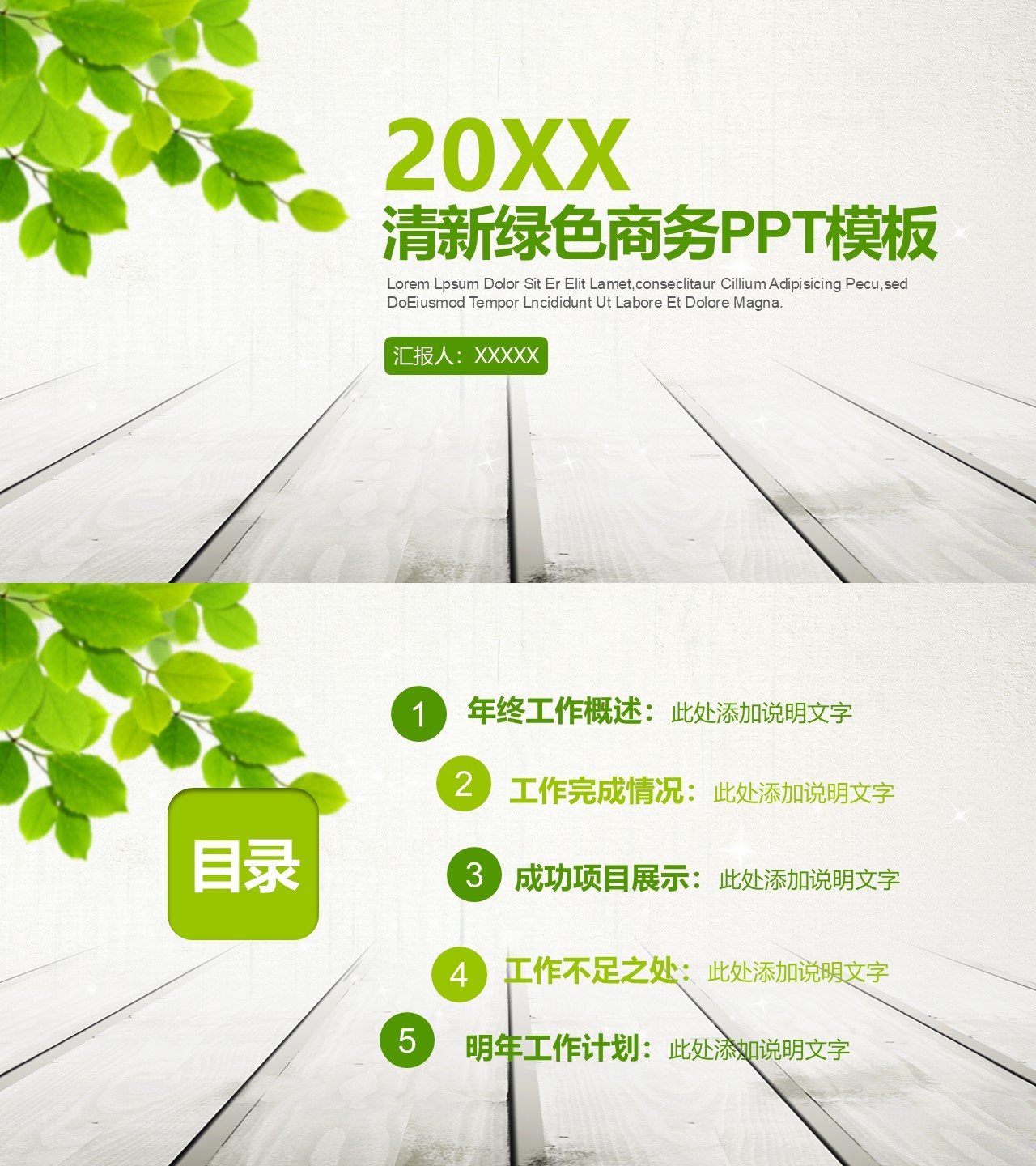 工作总结-海斯教育408