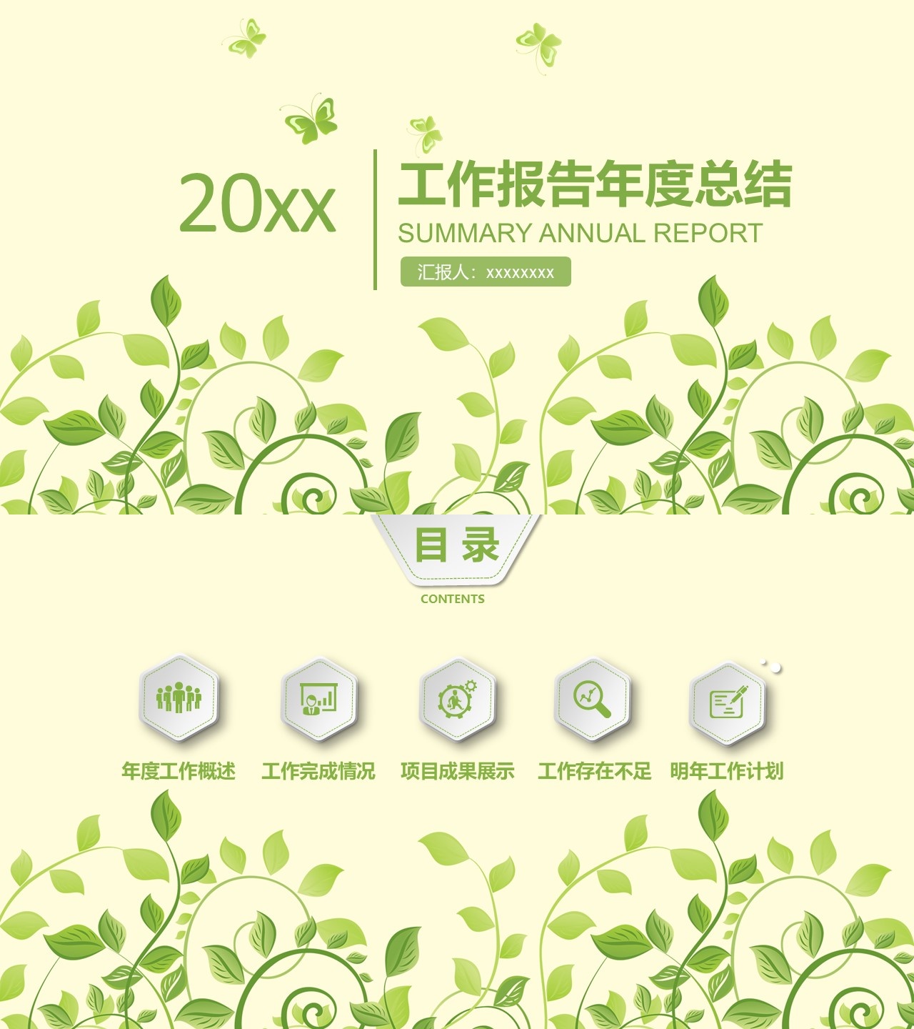 工作总结-海斯教育409