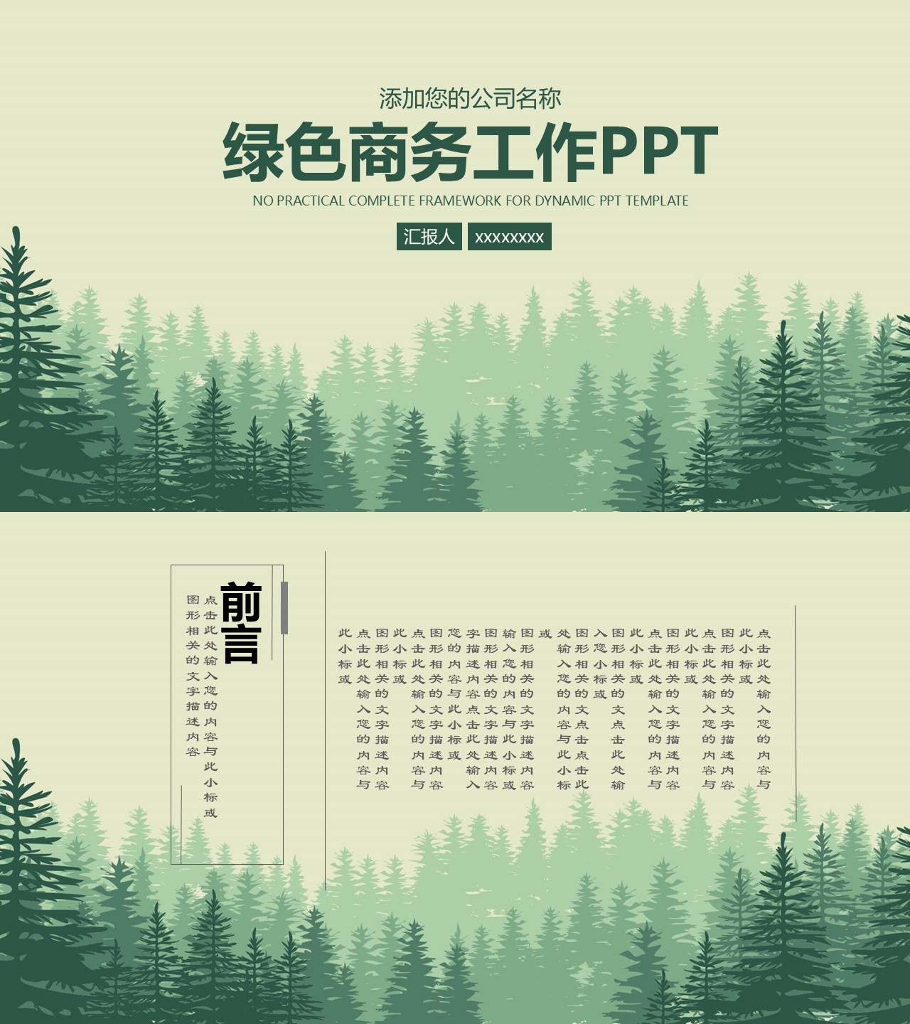工作总结-海斯教育410