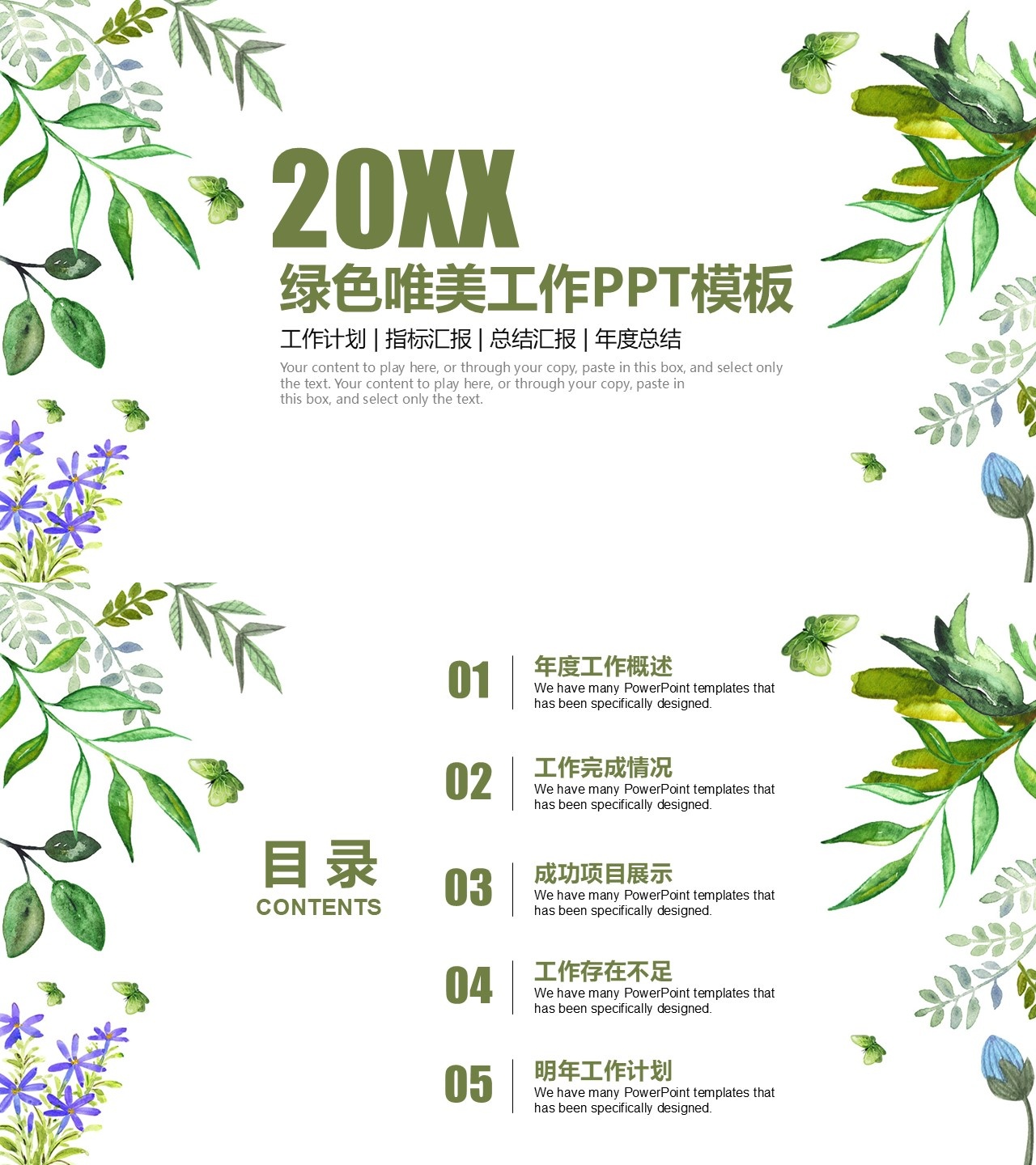 工作总结-海斯教育412