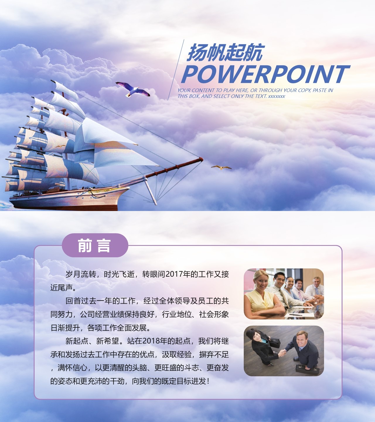 工作总结-海斯教育413