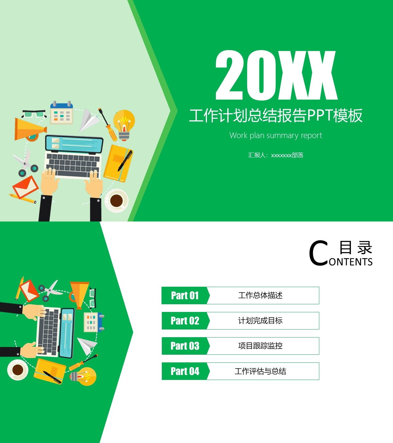工作总结-海斯教育414