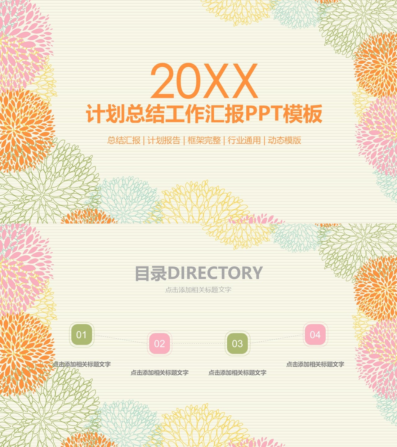 工作总结-海斯教育423