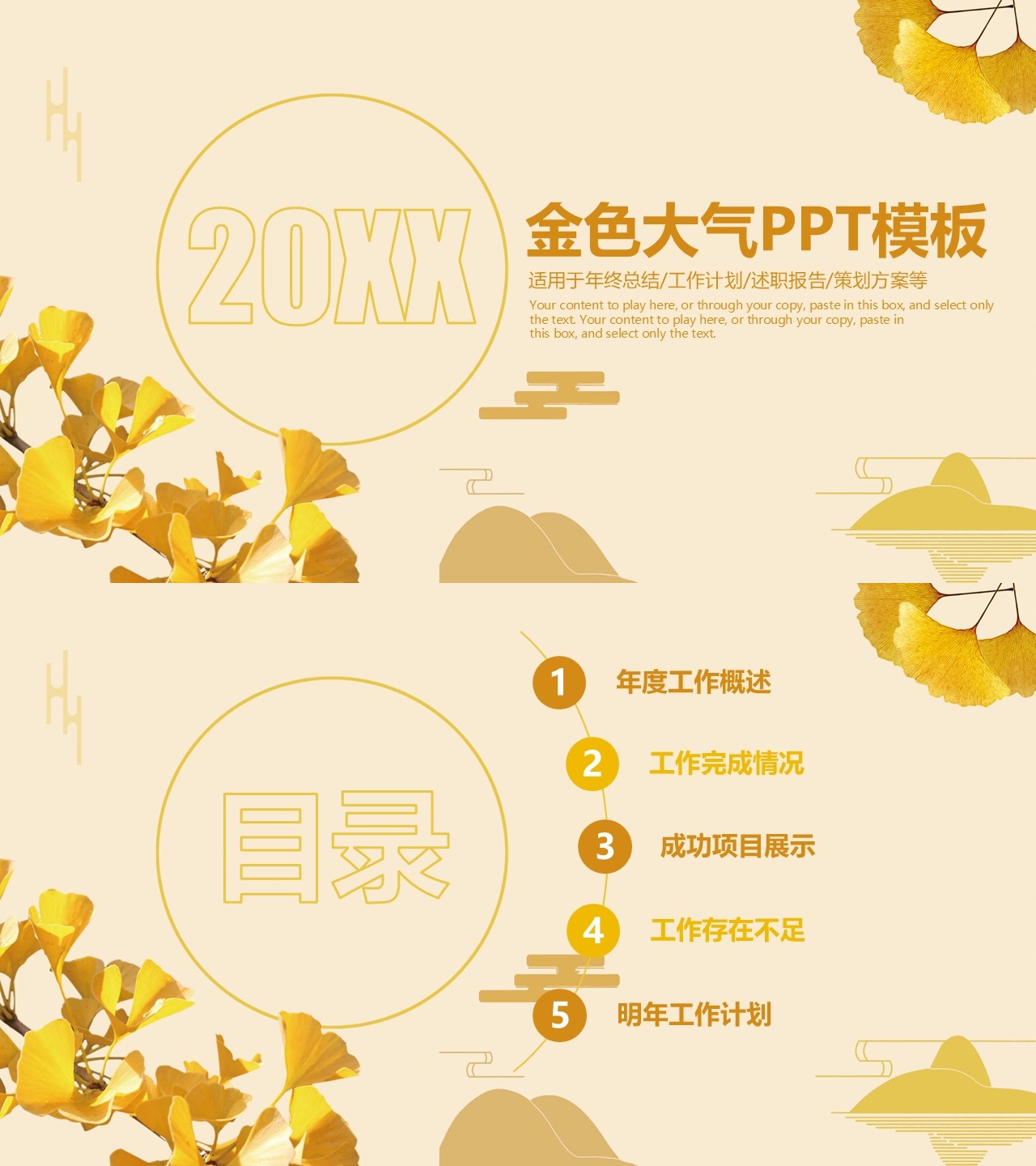 工作总结-海斯教育425