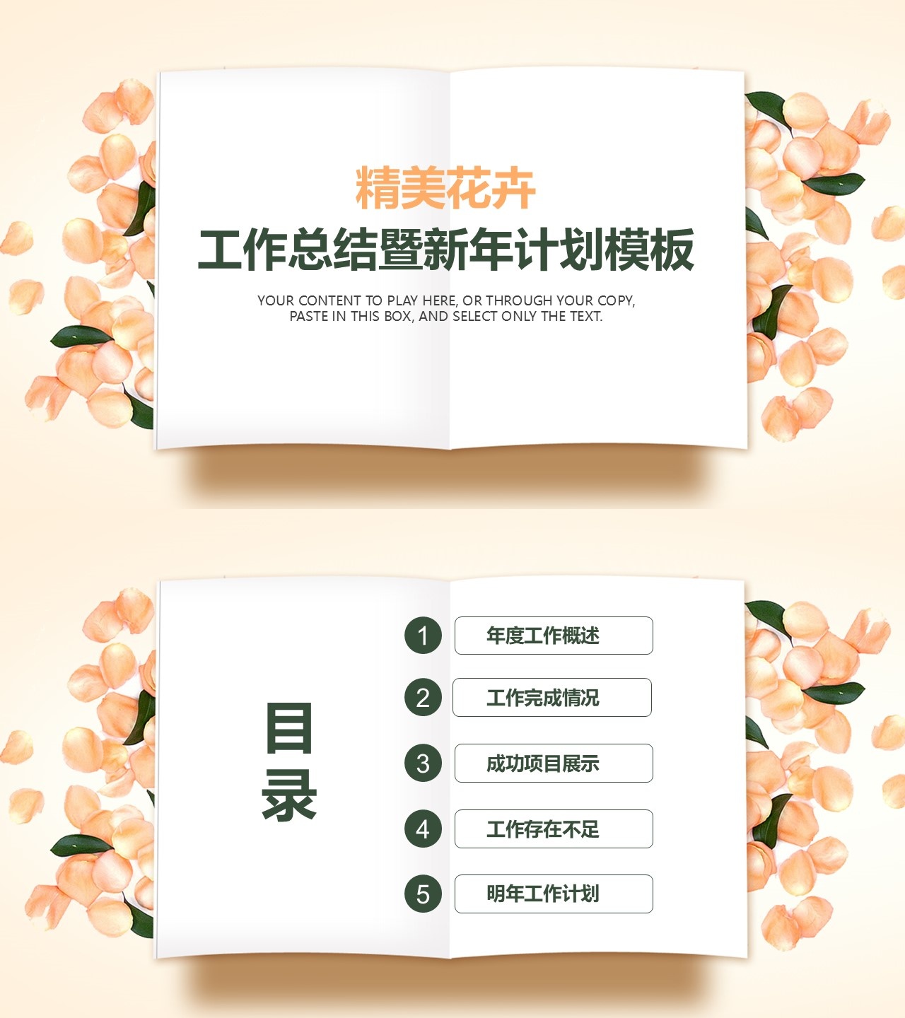 工作总结-海斯教育426