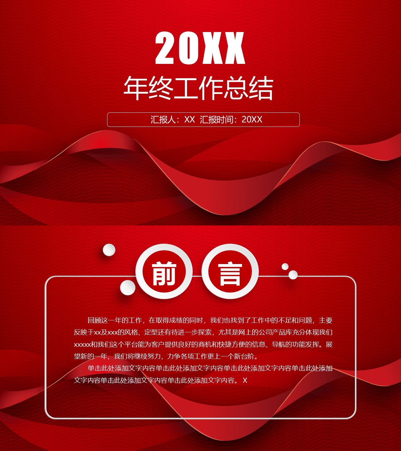工作总结-海斯教育43